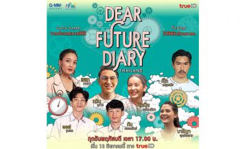 \'TrueID\' และ \'GMM Grammy\' จัดใหญ่เปิดรายการสุดปัง
