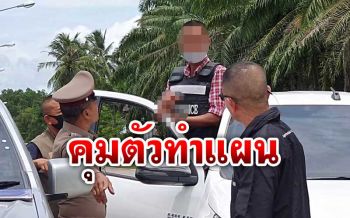ตร.รีบคุมตัวมือยิงหนุ่ม กฟภ.ดับ หวั่นญาติผู้ตายตะลุมบอน
