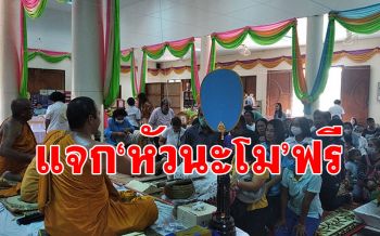 วัดแทบแตก! ลูกจูงมือแม่เข้าวัดทำบุญ รับหัวนะโมปัดเป่าโรคร้ายฟรี