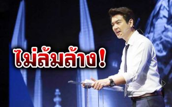 ‘ปิยบุตร’แถข้าง!ยก10ข้อเสนอ‘ธรรมศาสตร์จะไม่ทน’ยันไม่ล้มล้างสถาบัน