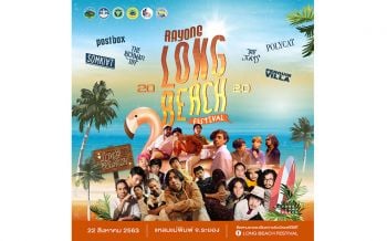 ระยองปิดถนนเลียบหาดกระตุ้นท่องเที่ยวผนึกกำลังจัดคอนเสิร์ต New Normal