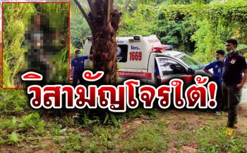 คืบหน้าปะทะเดือดปัตตานี!! วิสามัญคนร้ายเพิ่ม1ศพ