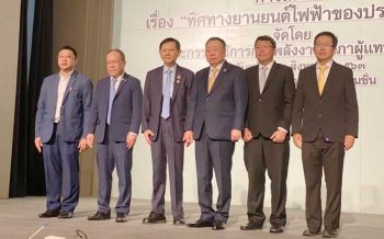 ‘กมธ.พลังงาน’เวิร์คช้อป‘ทิศทางยานยนต์ไฟฟ้า’ หวังปชช.มีส่วนร่วม