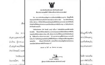 ‘บดินทรเดชา นนทบุรี’ ประกาศห้ามแสดงสัญลักษณ์ ชี้ รร.ไม่ใช่สถานที่จัดกิจกรรมทางการเมือง