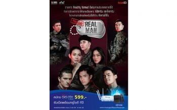 \'ทรูไอดีทีวี\'เปิดตัวเรียลลิตี้\'Realman Thailand\'