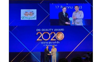 ‘อภัยภูเบศร’รับรางวัล อย.ควอลิตี้ อวอร์ด ประจำปี 2563