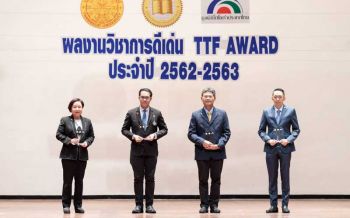 มธ.-มูลนิธิโตโยต้าฯหนุนสร้าง\'สังคมแห่งความรู้\' มอบรางวัล\'TTF AWARD\'ประจำปี62-63