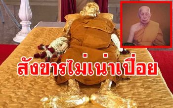 ปิดทองสรีระสังขาร \'หลวงพ่อทอง\' วัดไร่กล้วยครบ 5 ปีร่างไม่เน่าเปื่อย
