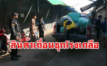 ศุลกากรอรัญฯ จับสินค้าละเมิดลิขสิทธิ์ซุกตลาดโรงเกลือค่านับล้าน