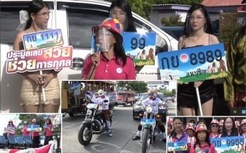 \'ขนส่งลพบุรี\'ปล่อยขบวนรถ เชิญชวนประมูลทะเบียนเลขสวย