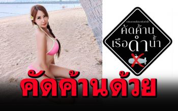 \'เปิ้ล ไอริณ\'ขอค้านซื้อเรือดำน้ำ ซัด!..\'ที่จำเป็น ทำยังคะ?\'