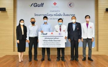 \'กัลฟ์\'เปิดโครงการ\'หนึ่งทุน หนึ่งฝัน ปั้นอนาคต\' มอบทุนการศึกษาผู้ป่วยศูนย์สมเด็จพระเทพรัตนฯ