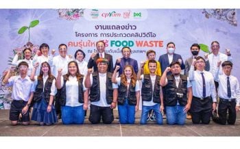 ‘ซีพีแรม-มีเดียอาตส์ มจธ.’ชวนนศ.ทั่วประเทศสร้างพลัง‘คนรุ่นใหม่ไร้ Food Waste’ปี3