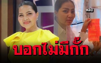 สวยมาก! \'สุนารี\'โชว์เลขเด็ดหางประทัด หลังจุดถวาย\'ไอ้ไข่\'ที่วัดเจดีย์