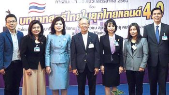 ผู้หญิงผู้ชายต้องทำงานร่วมกัน แบ่งงานกันตามความสามารถ เพื่อประโยชน์ของแผ่นดิน