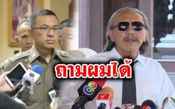 ‘ชูวิทย์’ประเดิมรับว่าที่ผบ.ตร.คนใหม่ ปูดตร.หากินกับบ่อนอยู่แถวปทุมวัน