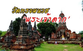 เที่ยว ‘วัดเชิงท่า’ เมืองกรุงเก่า วัดทรงผนวช \'พระเจ้าตาก\' ชมภาพจิตกรรมฝาผนังสมัย ร.4