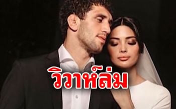 นักมวยปล้ำช็อก! คลิปเจ้าสาวสุดฉาวโผล่กลางงานแต่ง