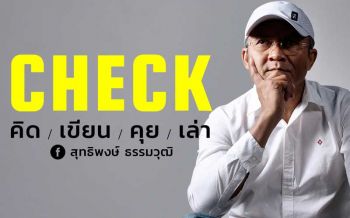 ‘เช็ค สุทธิพงษ์’ยกคุณูปการสถาบันฯ หวังพ่อแม่เป็น‘ไทม์แมทชีน’พาลูกกลับไปยังความเข้าใจ