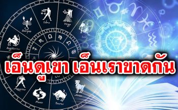 เปิด 4 ราศีทำอะไรต้องทำด้วยตัวเอง ทำคุณคนไม่ขึ้น ทำดีแต่ไม่มีใครเห็นค่า