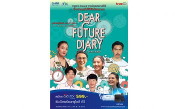 ทรูไอดีส่งรายการแนวใหม่ ‘Dear Future Diary Thailand’