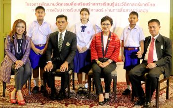 \'ครูกัลยา\'เปิดโครงการพัฒนานวัตกรรมสื่อ ยกระดับการเรียน-สอนประวัติศาสตร์รักชาติไทย