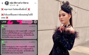 ‘หญิง-ธิติกานต์’ออกอาการยัวะ  มือดีพยายามแฮกไลน์ส่วนตัว
