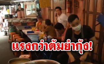 แรงกว่าต้มยำกุ้ง! สื่อจีนตีข่าว‘สตรีทฟู้ด’กรุงเทพฯเจ็บหนักจากพิษโควิด