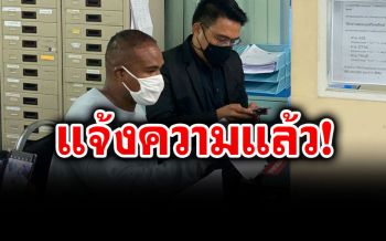 \'รัศมีแข\'แจ้งความดำเนินคดี\'ไฮโซหนุ่ม\' หลังเอาขวดฟาดหน้า-พร้อมแถลงข่าว9ก.ย.นี้