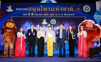 \'เนเจอร์ไบโอเทค\'ให้ความรู้นวัตกรรมสมุนไพร ดาราดัง\'ยุ้ย ปัทมวรรณ\'และ\'กันตา ดานาว\'ร่วมแชร์ประสบการณ์