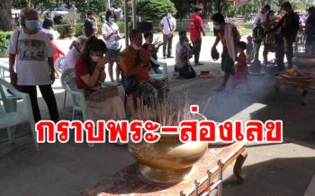 นทท.คอหวยแห่ถวายเครื่องดื่มชูกำลัง \'หลวงพ่อกวย\' ลุ้นเลขใต้ฝาไปเสี่ยงโชค