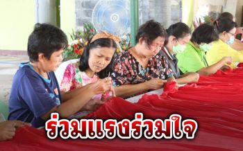 ชาวบ้านร่วมแรงร่วมใจเย็บ‘ผ้าแดง’ห่ม‘องค์พระสมุทรเจดีย์’สืบทอดประเพณีดั้งเดิม