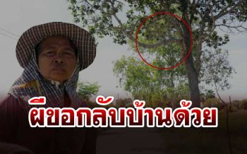 สุดหลอน! เงาดำกระโจนเกาะบ่าสาวขี่ จยย.ขอกลับบ้านด้วย