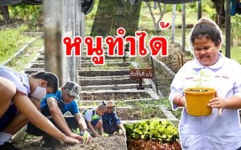 \'เรียน เล่น รู้ ตามรอยพ่อ\' นำทางนักเรียนตาบอดสู่การพึ่งพาตนเองอย่างยั่งยืน