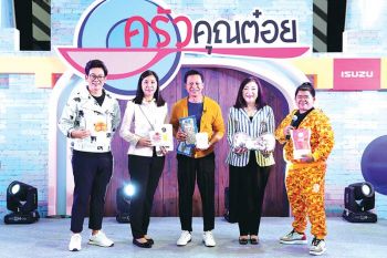 ‘ครัวคุณต๋อย ยกทัพ’บุกเดอะมอลล์  เนรมิต‘Wonderland’ดินแดนแห่งความอร่อย