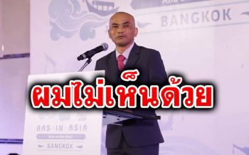 คณบดีสังคมวิทยาฯ มธ.ยก 3 ข้อ โต้ผู้บริหารไม่อนุญาตให้ใช้สถานที่จัดม็อบ 19 ก.ย.