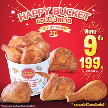 ชวนชิม ชวนช็อป ชวนใช้ ชวนชิม : 12 กันยายน 2563