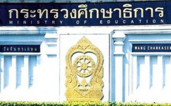 ศธ.สั่งไล่ออก! ครูโรงเรียนสิงห์บุรี คุกคามทางเพศนักเรียน