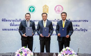 \'ศธ.\'จับมือ\'สธ.-พม.\'ร่วมป้องกันแก้ไขปัญหา และดูแลเด็กที่ตั้งครรภ์ในวัยรุ่น