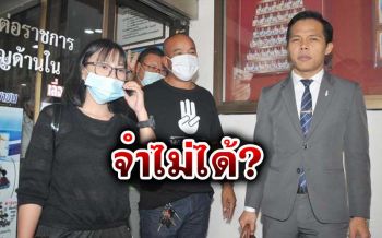 ก๊วน\'ตามหาลูกประยุทธ์\'ปฏิเสธข้อกล่าวหา เล่นลิ้นจำไม่ได้โพสต์อะไรบ้าง?
