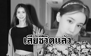 สุดเศร้า! \'โออินฮเย\'ดาราดังเกาหลี เสียชีวิตในวัย36ปี