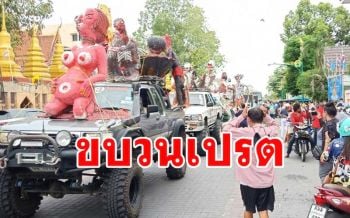 แตกตื่น! ขบวนหุ่นเปรตเดือนสิบเมืองคอนแห่เต็มถนน นักเรียนสุดตื่นเต้น
