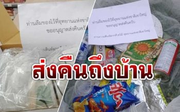 รอรับได้เลย! ‘ท็อป วราวุธ’เอาจริง สั่งสอน\'นทท.\'ไร้สำนึก ส่งกล่องขยะคืนถึงบ้านแล้ว