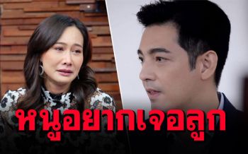 \'ติ๊ก\'สุดดีใจ ส่งข้อความหา\'หนุ่ม\' ยอมให้เจอลูก-ไม่รู้เมื่อไร..แต่จะรอ!!