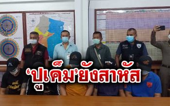 \'ผู้กองปูเค็ม\'สมองกระทบกระเทือน จับ5แก๊งรุมกระทืบอ้างโมโหขับรถปาดหน้า