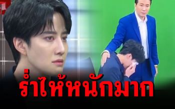 \'ไมค์\'ปล่อยโฮหนักมาก ทนเข้มแข็งมานาน หลังเปิดใจผ่าน\'โหนกระแส\'