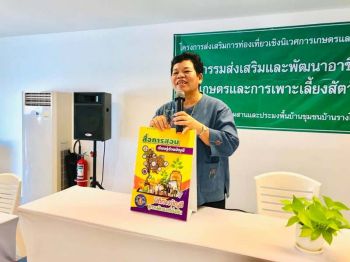 ชูสหกรณ์การเกษตรบ้านแพ้วฯต้นแบบ  ใช้โปรแกรมFASจัดการบัญชีเป็นระบบ