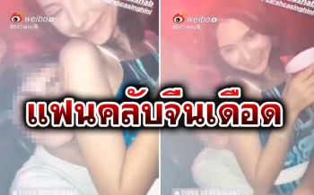 แฟนคลับจีนขุดคลิปแฉ!!! \'ซาร่า\'นั่งตักสวีทหนุ่มคนสนิทนายแบบรัสเซีย