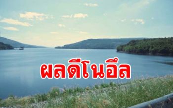โคราชเฮ!โนอึลเติมน้ำในอ่างช่วยบรรเทาภัยแล้งที่ประสบปัญหาต่อเนื่องมา 2 ปี