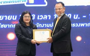 ‘เบเยอร์’รับมอบใบประกาศเกียรติคุณ ผู้ประกอบการเครือข่ายดูแลด้านชั่งตวงวัด